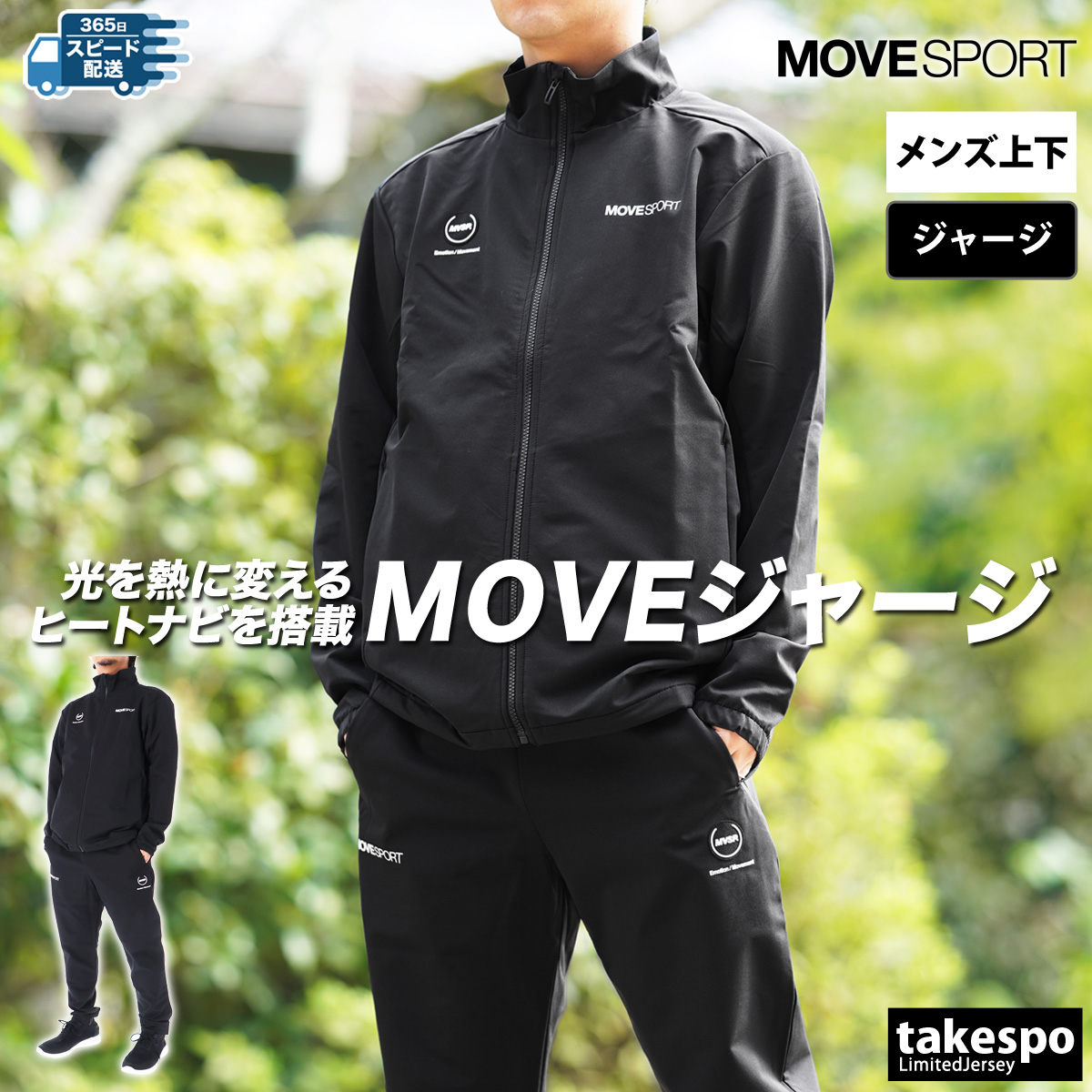 ムーブスポーツ デサント ジャージ メンズ 上下 セットアップ 冬 MOVESPORT DESCENTE トレーニングウェア HEATNAVI TOU  : st4fjk24m-st4fpz23m : 限定ジャージのタケスポ - 通販 - Yahoo!ショッピング