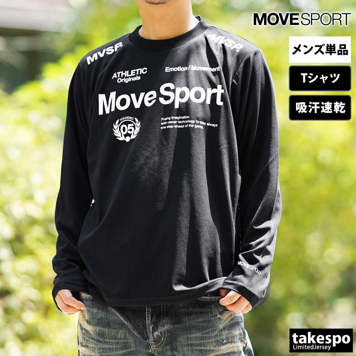 ムーブスポーツ デサント 長袖Tシャツ メンズ 上 MOVESPORT DESCENTE オーセンティックロゴ ST4FLT00M 新作  マルチトレーニング ロンT ビッグロゴ 吸汗 速乾 : st4flt00m : 限定ジャージのタケスポ - 通販 - Yahoo!ショッピング