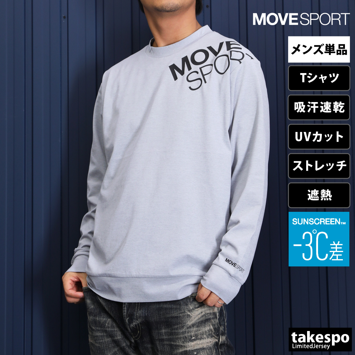 ムーブスポーツ デサント 長袖Tシャツ メンズ 上 MOVESPORT DESCENTE TOUGH...