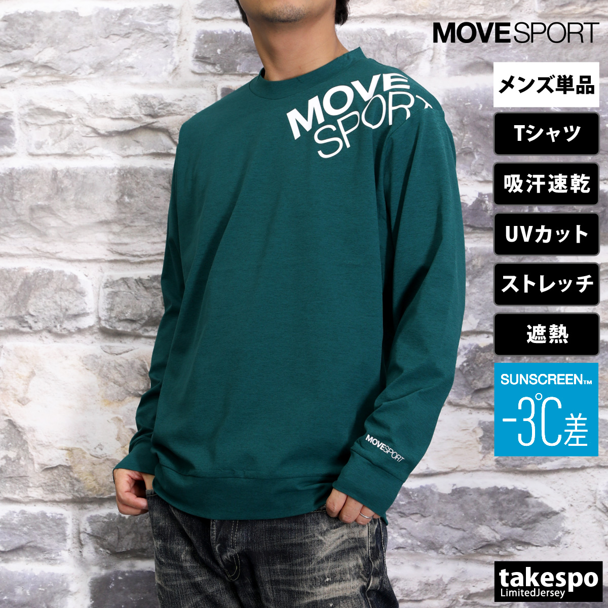 ムーブスポーツ デサント 長袖Tシャツ メンズ 上 MOVESPORT DESCENTE TOUGH...