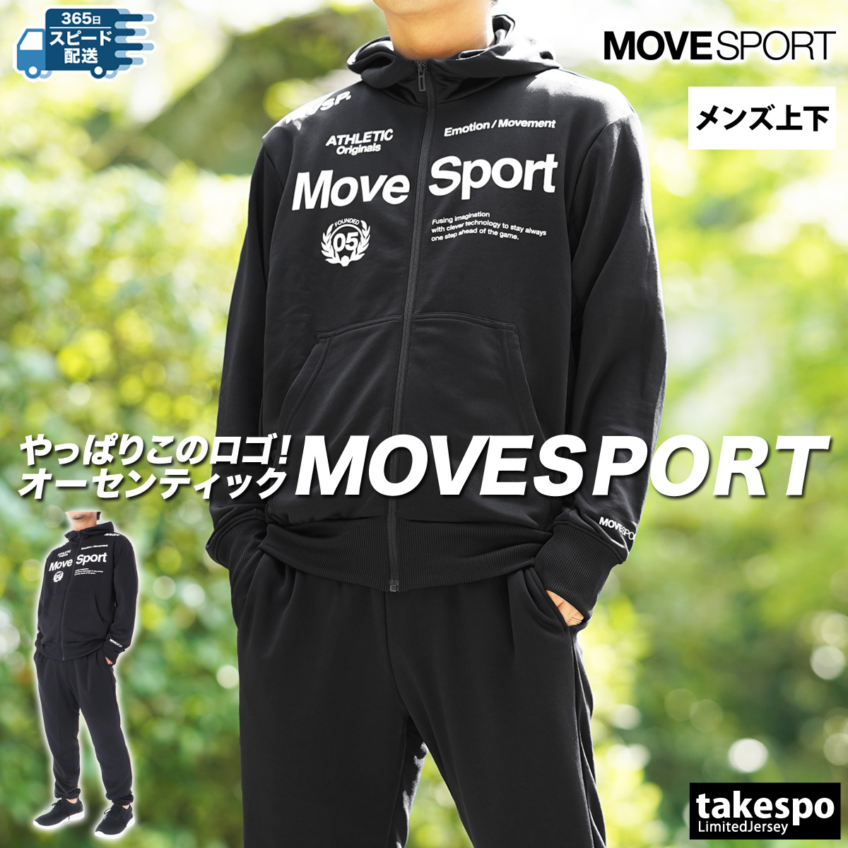 ムーブスポーツ デサント スウェット メンズ 上下 MOVESPORT DESCENTE トレーニン...