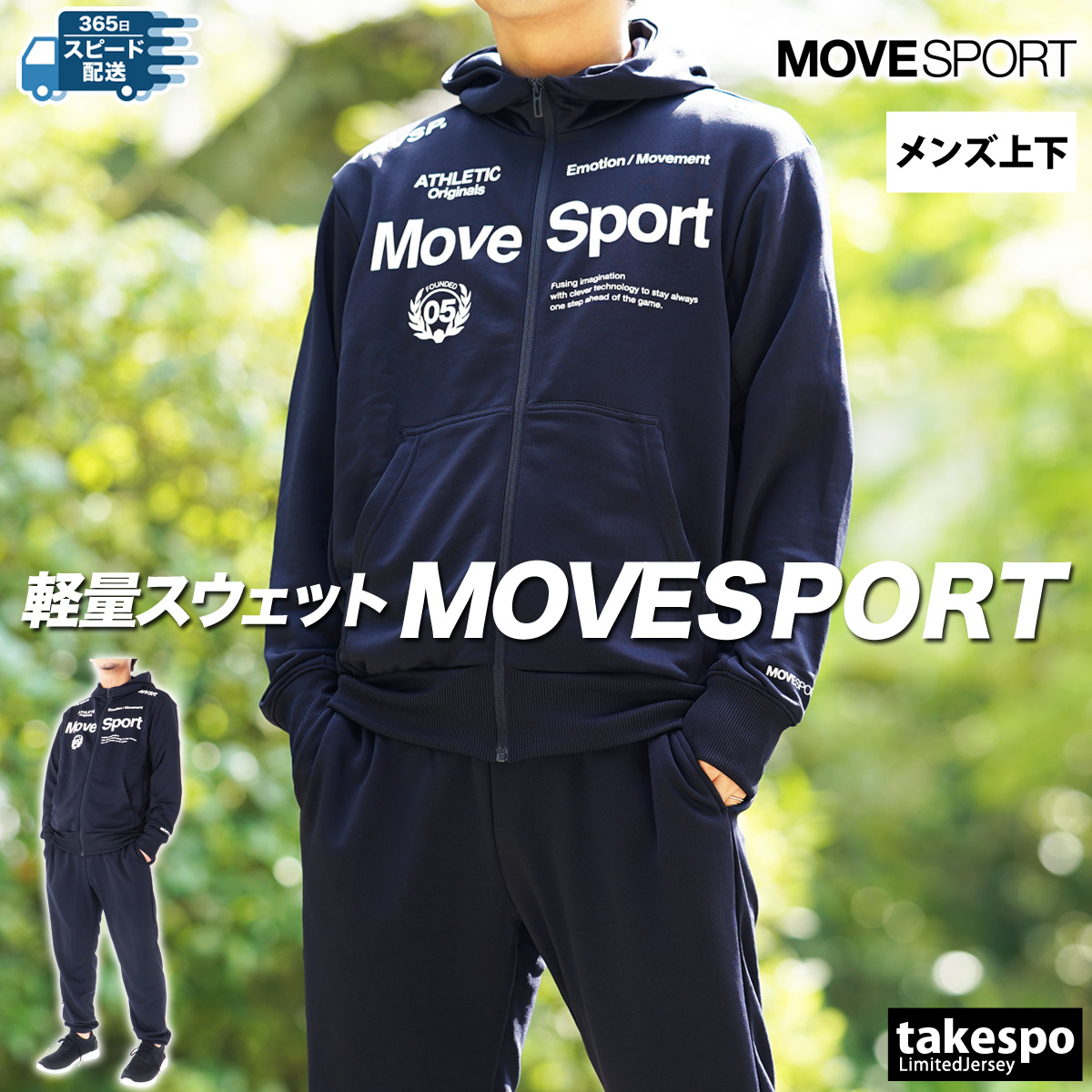 ムーブスポーツ デサント スウェット メンズ 上下 セットアップ 冬 MOVESPORT DESCENTE トレーニングウェア ライトスムース  ST4FSW41M-ST4FPZ41M 送料無料 新作 : st4fsw41m-st4fpz41m : 限定ジャージのタケスポ - 通販 -  Yahoo!ショッピング