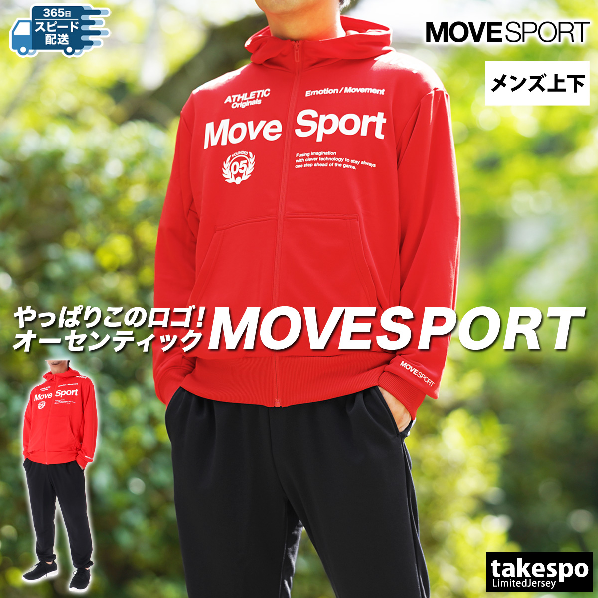 ムーブスポーツ デサント スウェット メンズ 上下 セットアップ 冬 MOVESPORT DESCENTE トレーニングウェア ライトスムース  ST4FSW41M-ST4FPZ41M 送料無料 新作