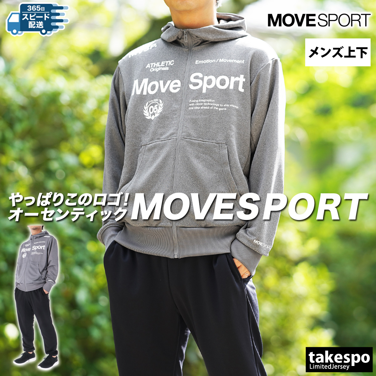 ムーブスポーツ デサント スウェット メンズ 上下 MOVESPORT DESCENTE トレーニン...