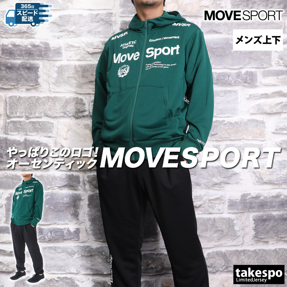 ムーブスポーツ デサント スウェット メンズ 上下 MOVESPORT DESCENTE トレーニン...