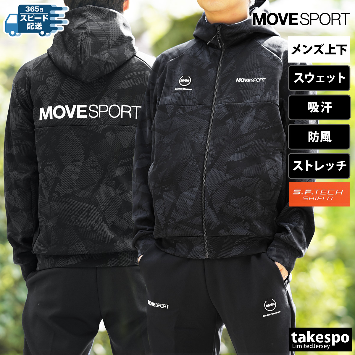 ムーブスポーツ デサント スウェット メンズ 上下 MOVESPORT DESCENTE マルチトレ...