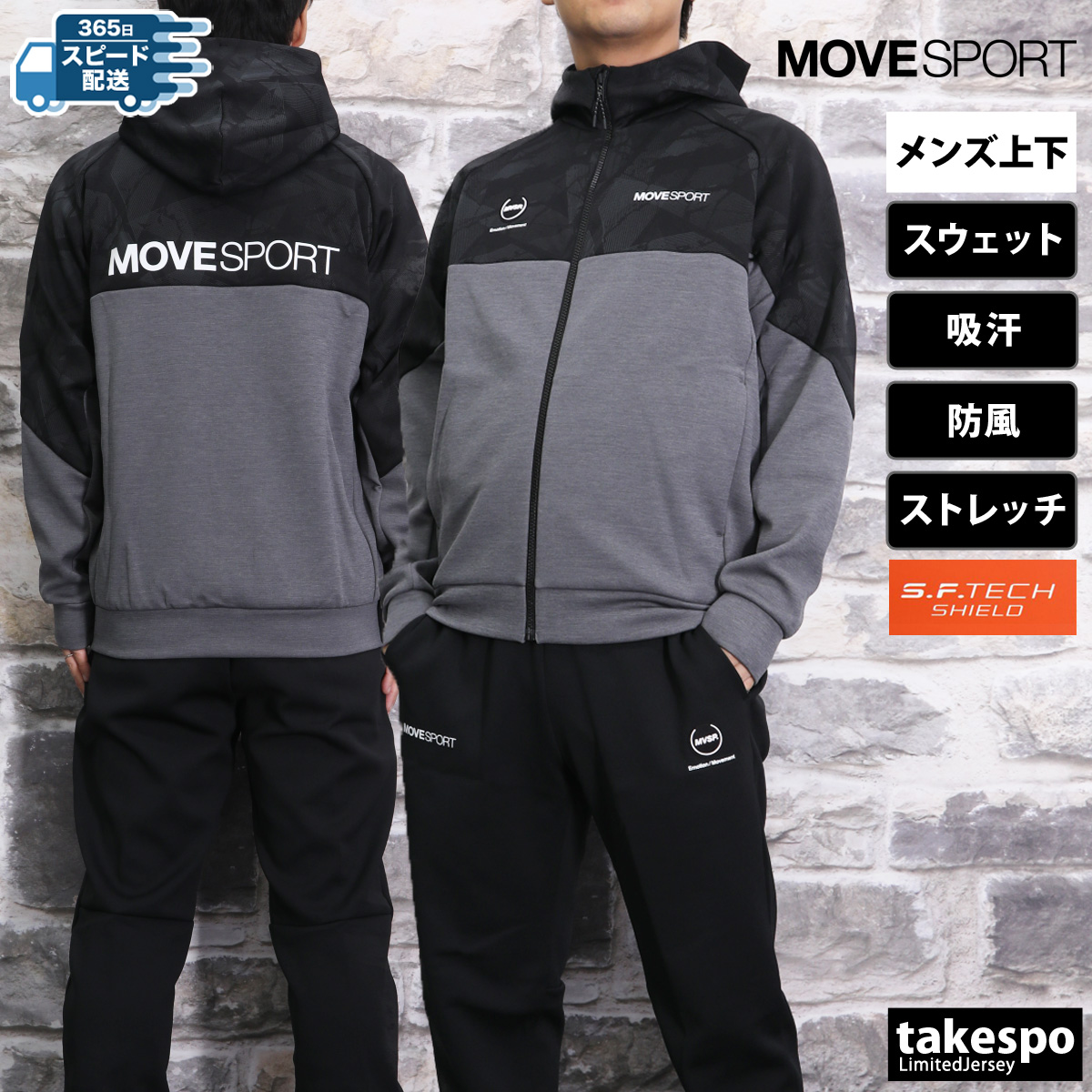 ムーブスポーツ デサント スウェット メンズ 上下 MOVESPORT DESCENTE マルチトレ...