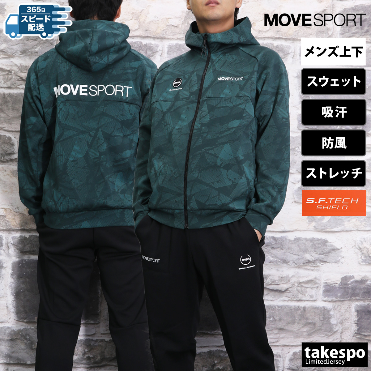 ムーブスポーツ デサント スウェット メンズ 上下 MOVESPORT DESCENTE マルチトレ...