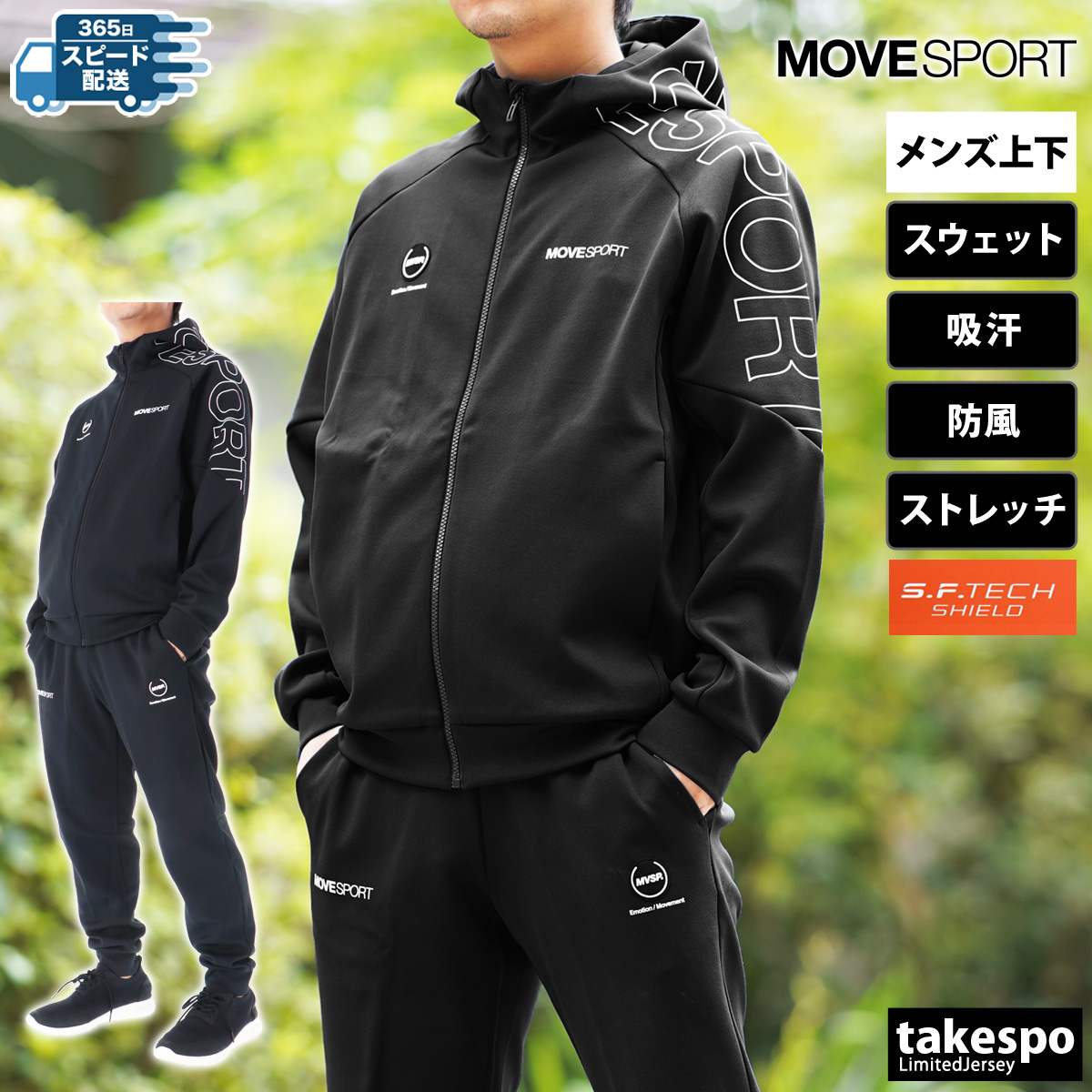 ムーブスポーツ デサント スウェット メンズ 上下 セットアップ 冬 MOVESPORT DESCENTE トレーニングウェア S.F.TECH  SHIELD ST4FSW45M-ST4FPZ44M 送料無料 新作 : st4fsw45m-st4fpz44m : 限定ジャージのタケスポ - 通販  - Yahoo!ショッピング