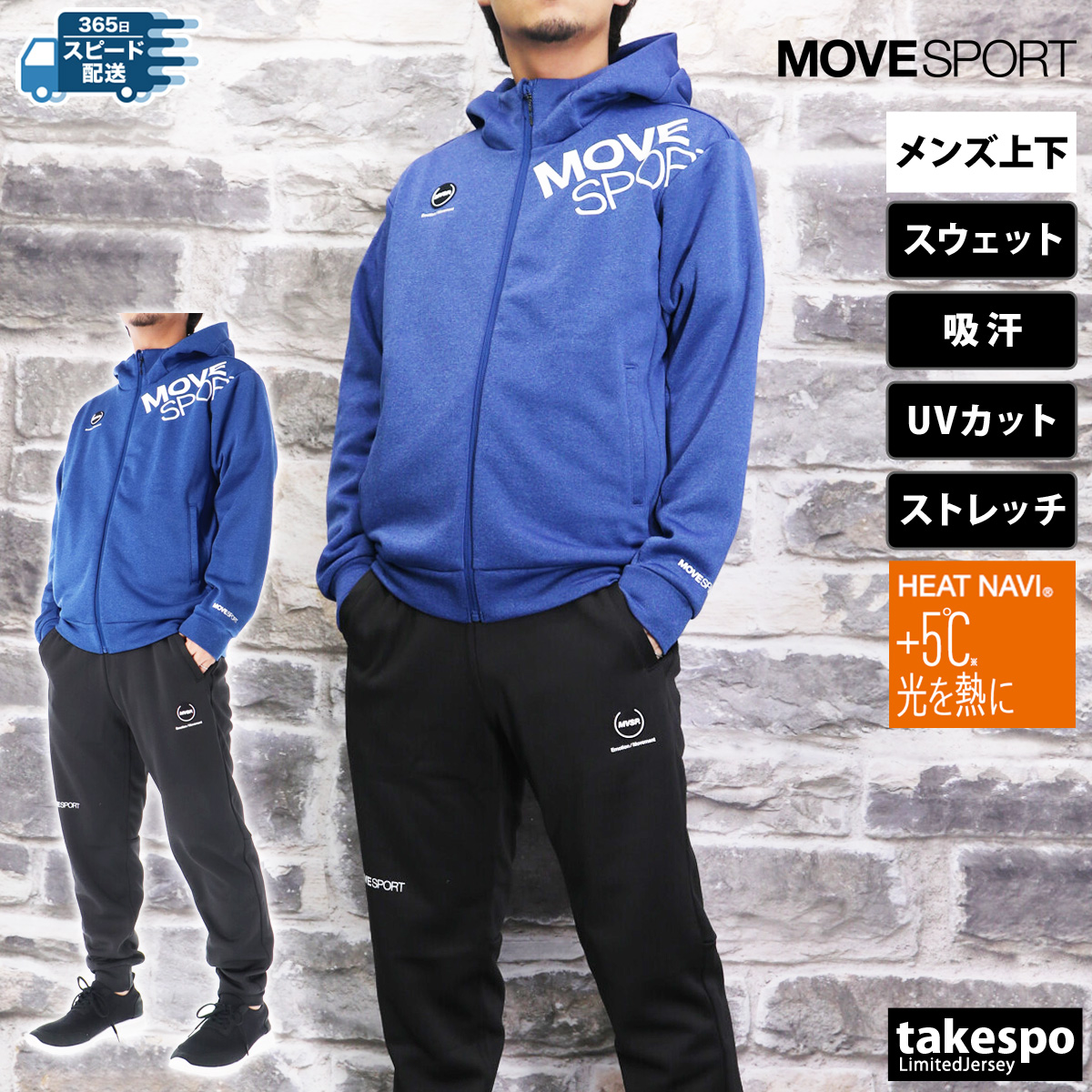 ムーブスポーツ デサント スウェット メンズ 上下 秋冬用 MOVESPORT DESCENTE ト...