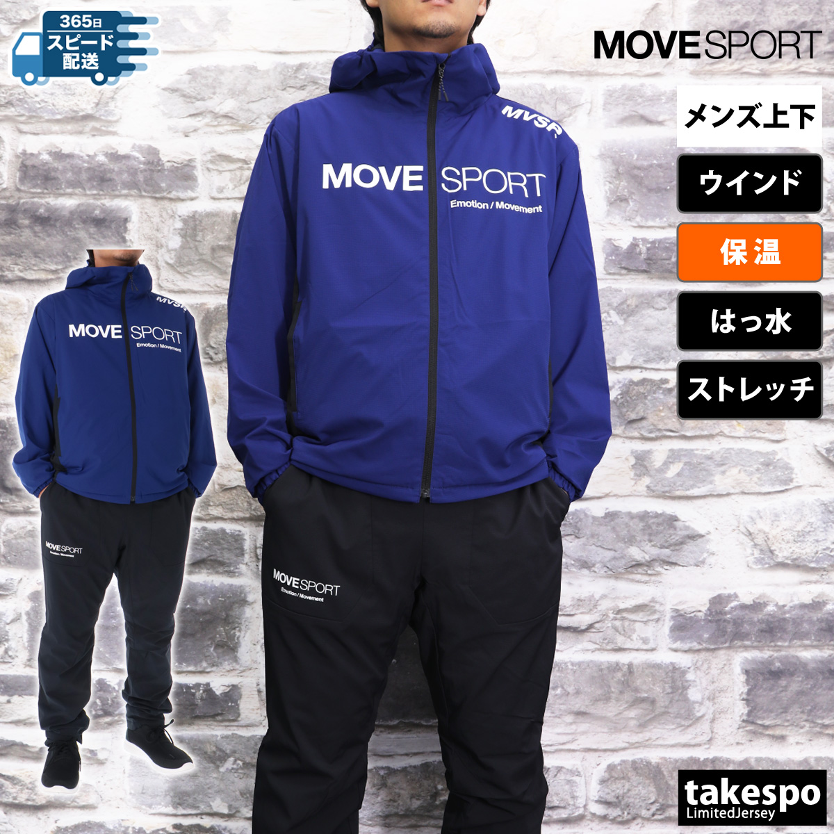 ムーブスポーツ デサント ウインドブレーカー メンズ 上下 セットアップ 冬 MOVESPORT DESCENTE トレーニングウェア チーム :  st4fwb33m-st4fpz33m : 限定ジャージのタケスポ - 通販 - Yahoo!ショッピング