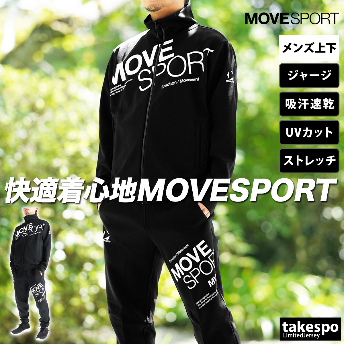 move sport ジャージ（フィットネス、トレーニング用品