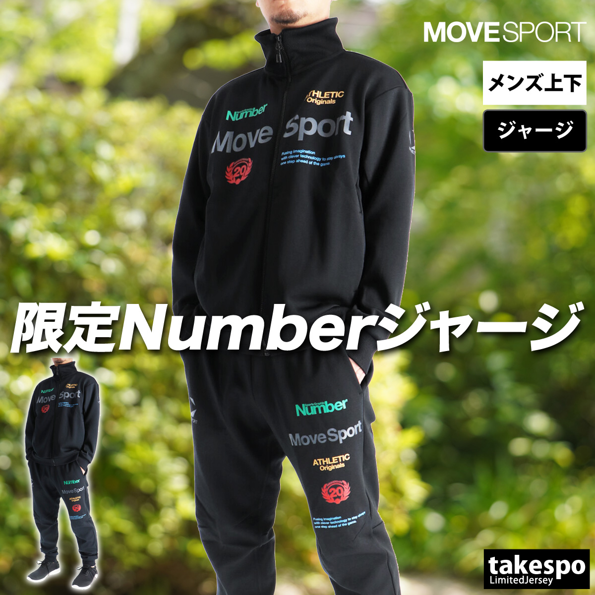 最終値下げ　新品タグ付き　デサント  ジャージ　上下　黒　サイズO デサント（DESCENTE）（メンズ）オーセンティック スタンド