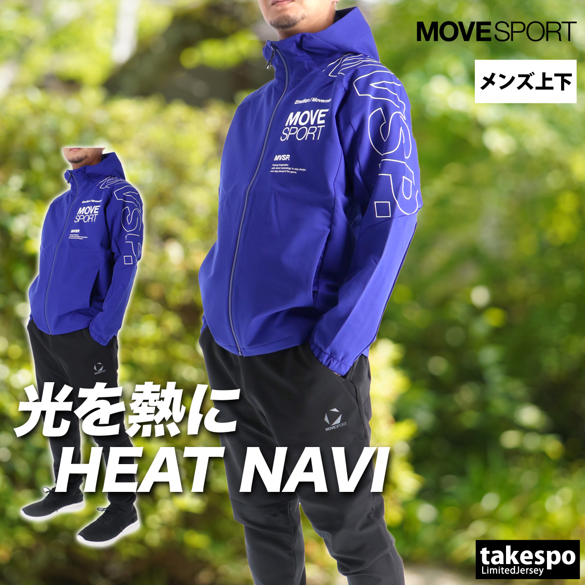 デサント MOVESPORT Mウェア 上下 DESCENTE デサント ジャージ メンズ 上下 MOVESPORT SUNSCREEN