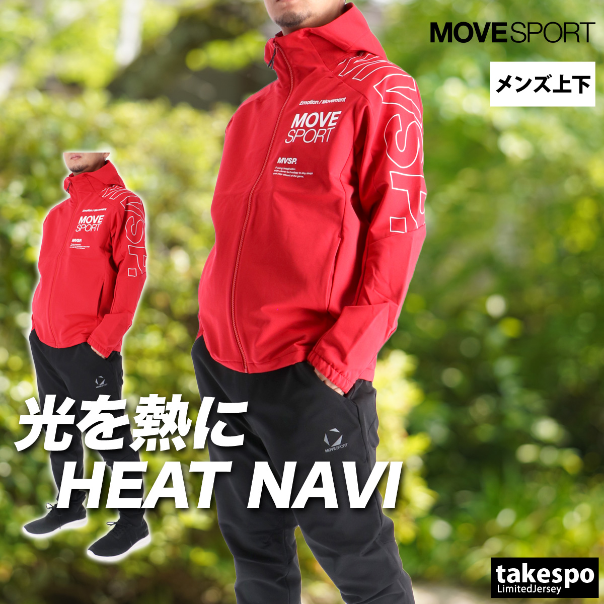 デサント MOVESPORT Mウェア 上下 DESCENTE デサント ジャージ メンズ 上下 MOVESPORT SUNSCREEN