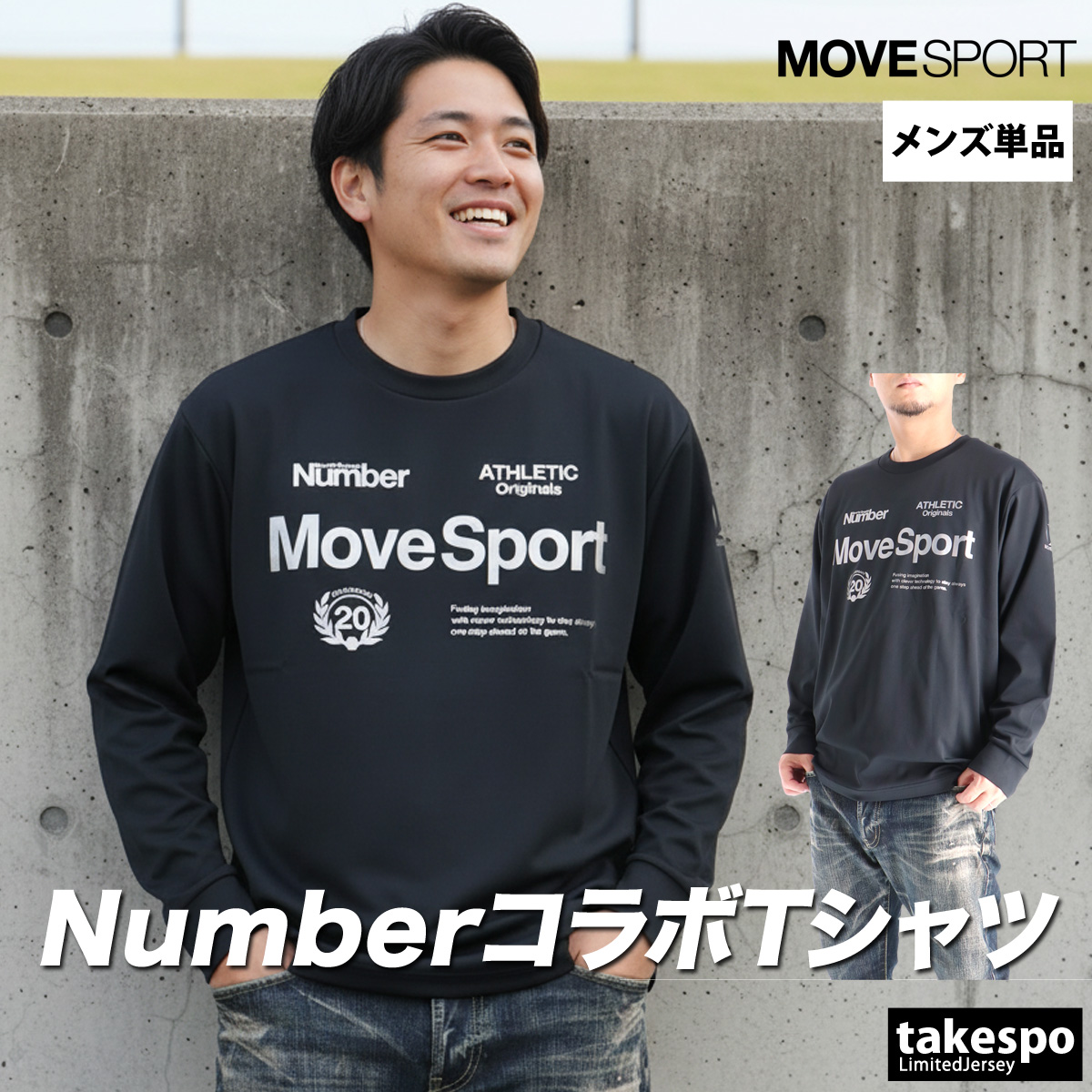 MOVESPORT ロンT 長袖Tシャツ メンズ ブランド ムーブスポーツ
