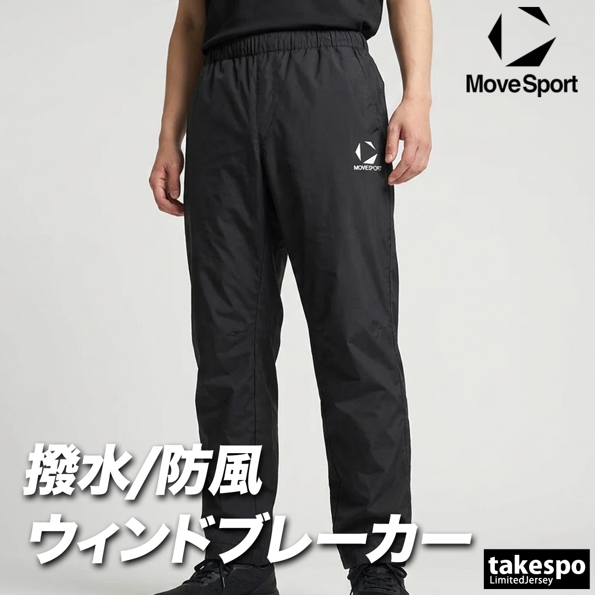 MOVESPORT ジャージ 下 メンズ ムーブスポーツ デサント ロングパンツ