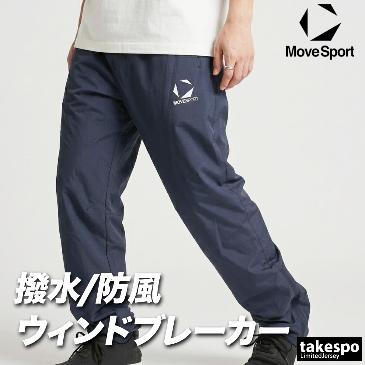 MOVESPORT ジャージ 下 メンズ ムーブスポーツ デサント ロングパンツ
