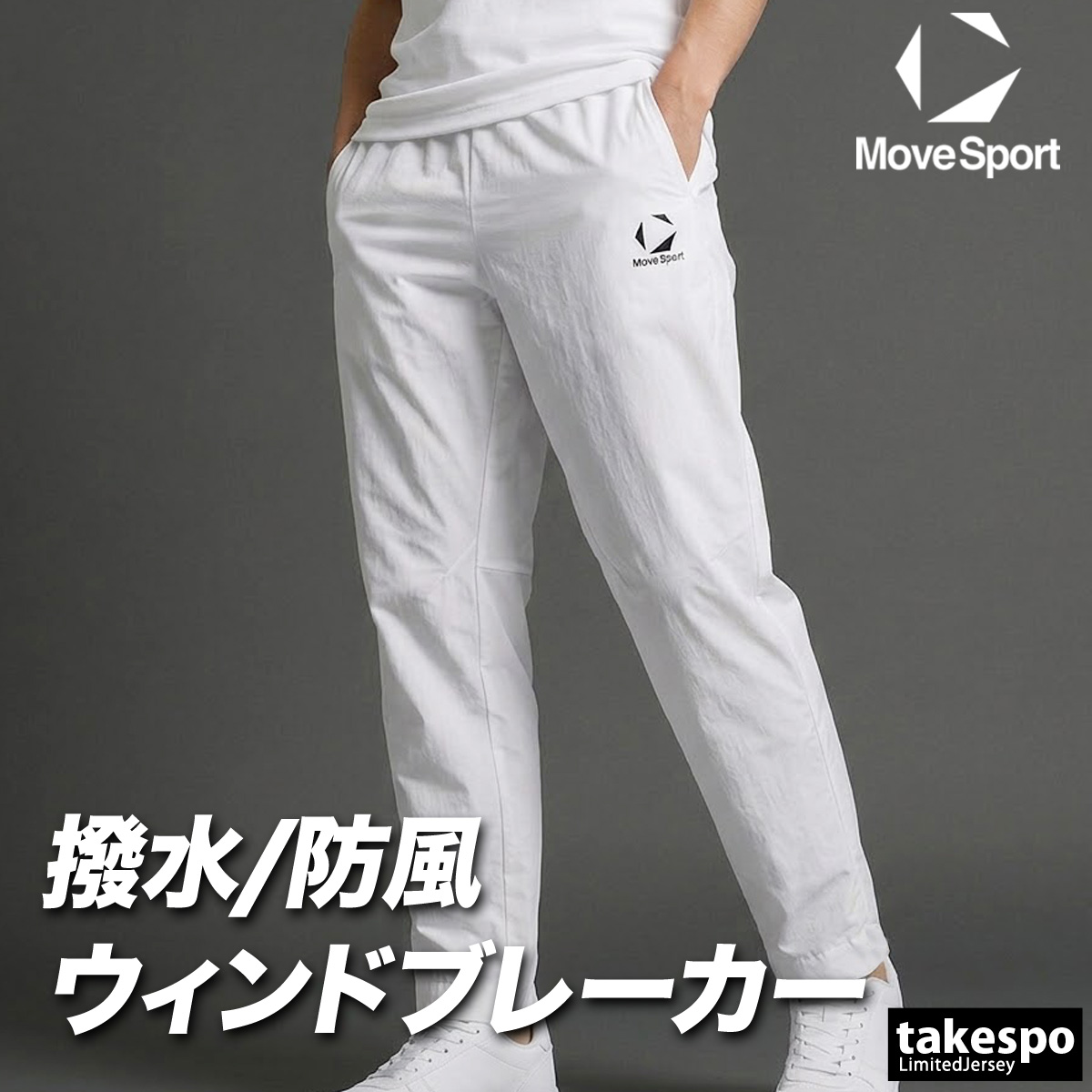 MOVESPORT ジャージ 下 メンズ ムーブスポーツ デサント ロングパンツ