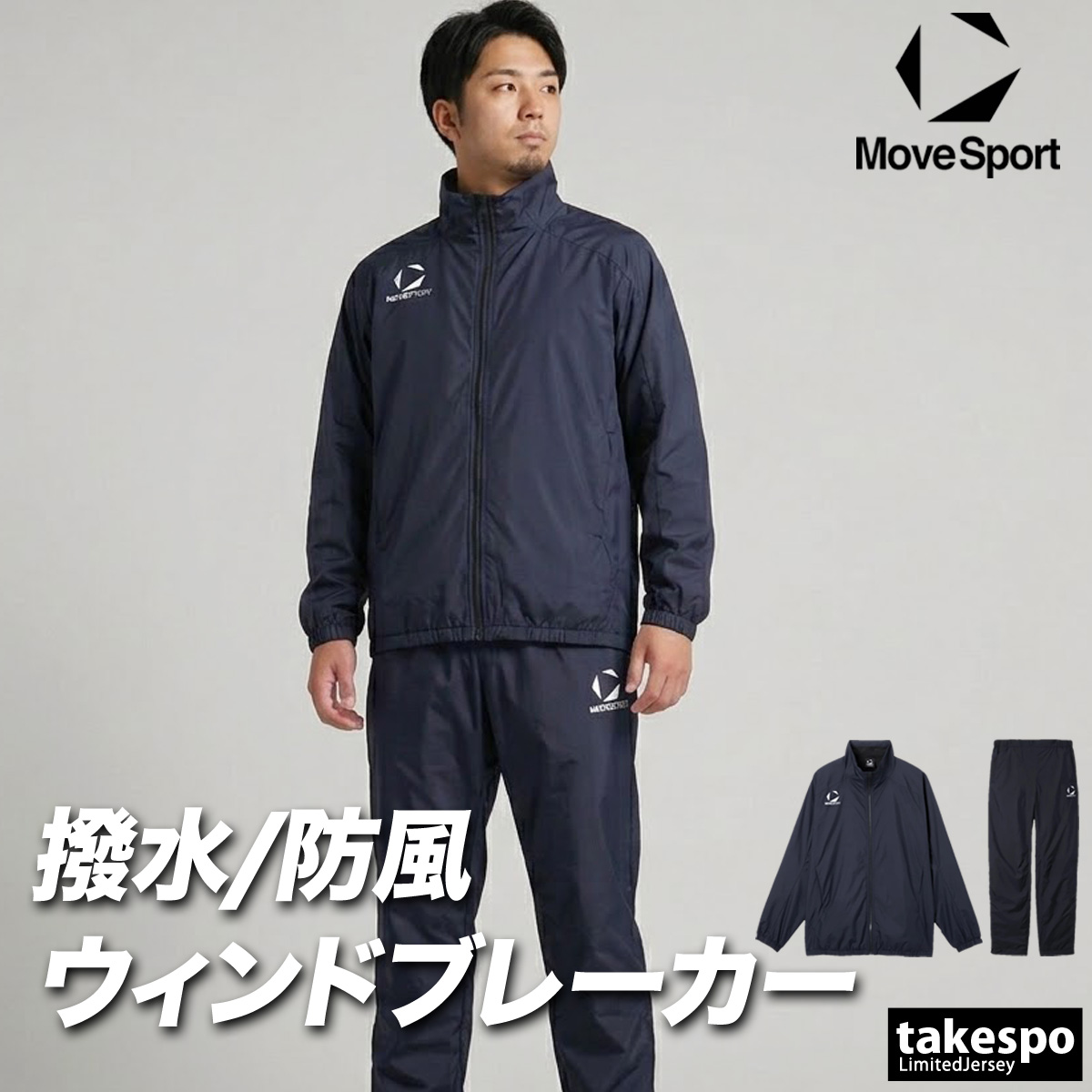 move sport ウィンドブレーカーのおすすめ人気商品一覧 通販 - Yahoo