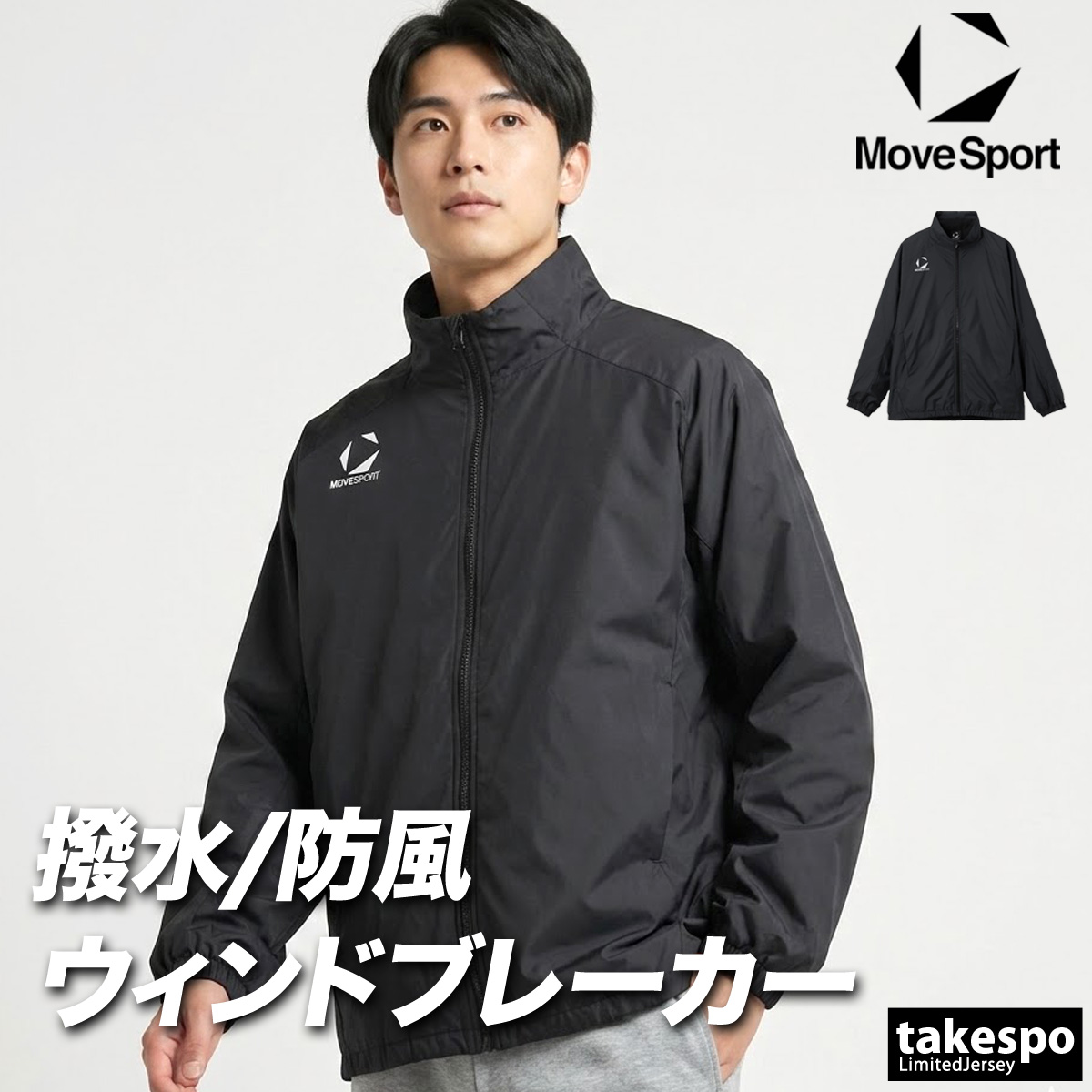 MOVESPORT ムーブスポーツ ウインドジャケット メンズ デサント チーム
