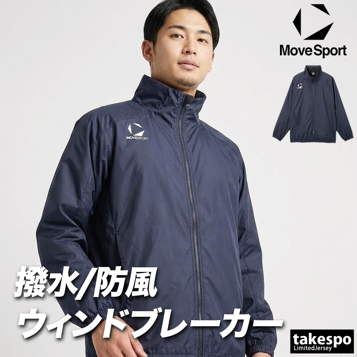 MOVESPORT ムーブスポーツ ウインドジャケット メンズ デサント チーム