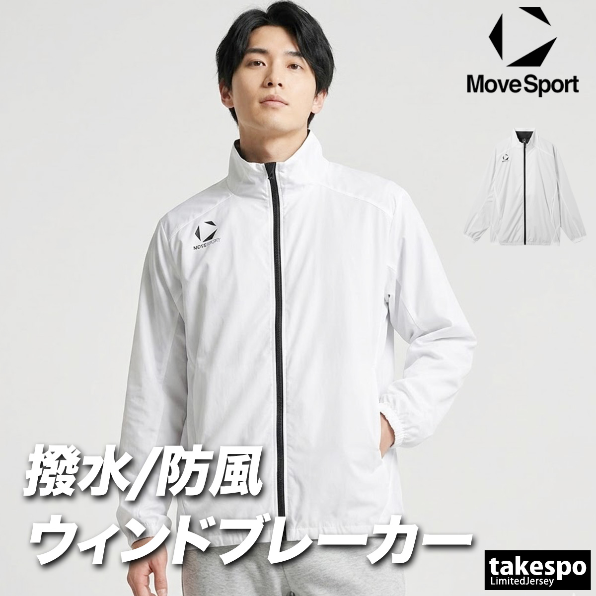 MOVESPORT ムーブスポーツ ウインドジャケット メンズ デサント チーム