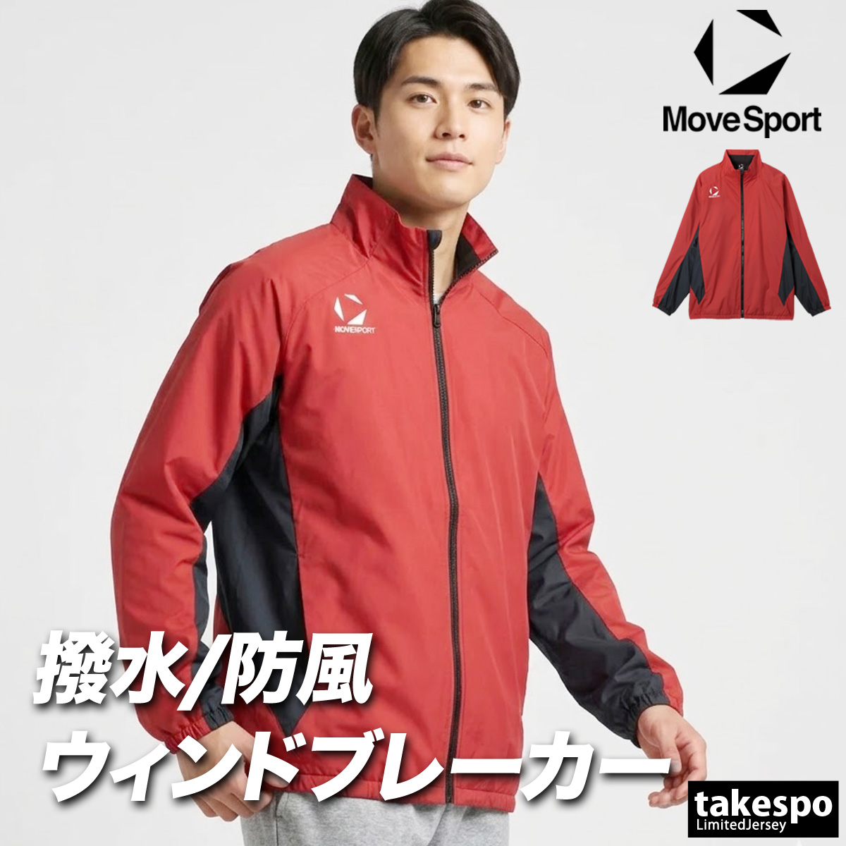 MOVESPORT ムーブスポーツ ウインドジャケット メンズ デサント チーム