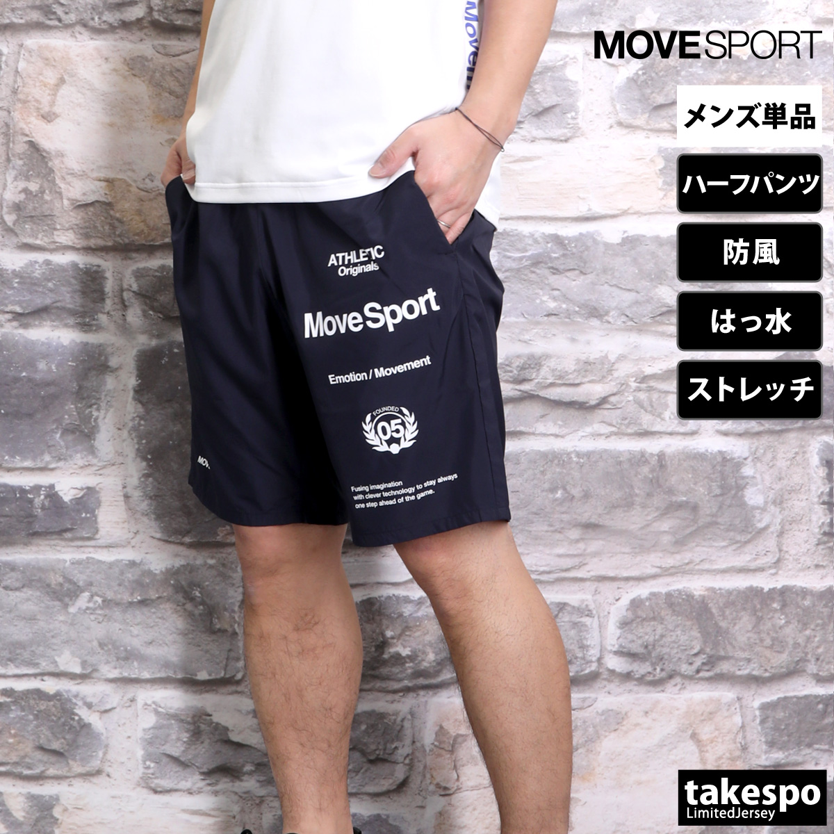 MOVESPORT ムーブスポーツ ハーフパンツ メンズ デサント スポーツ