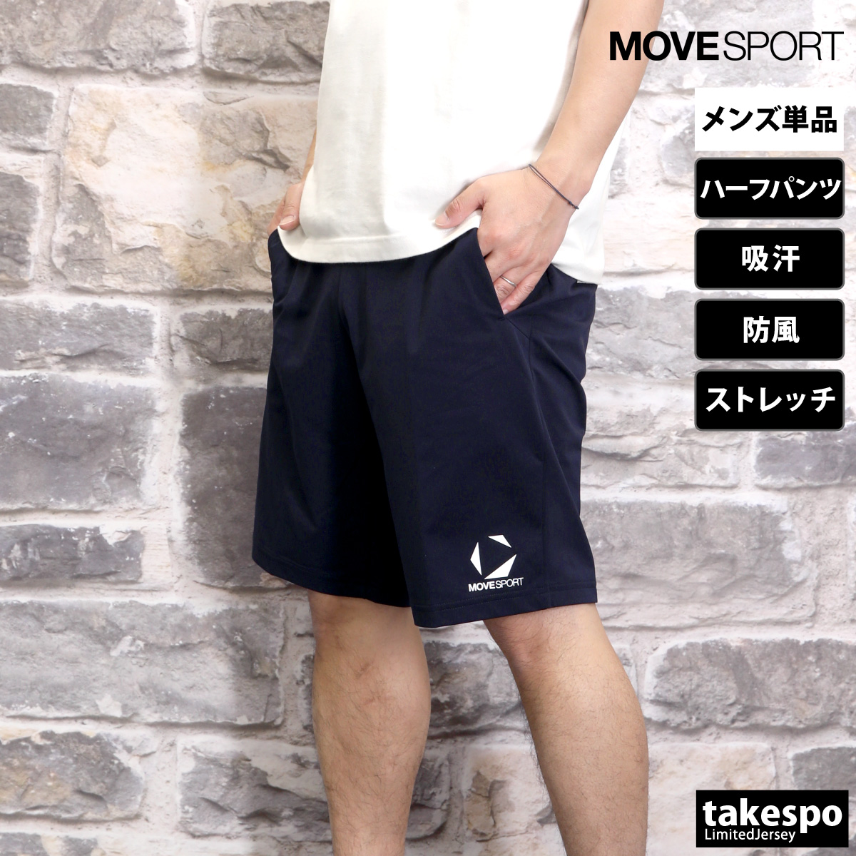 MOVESPORT ムーブスポーツ デサント ハーフパンツ メンズ