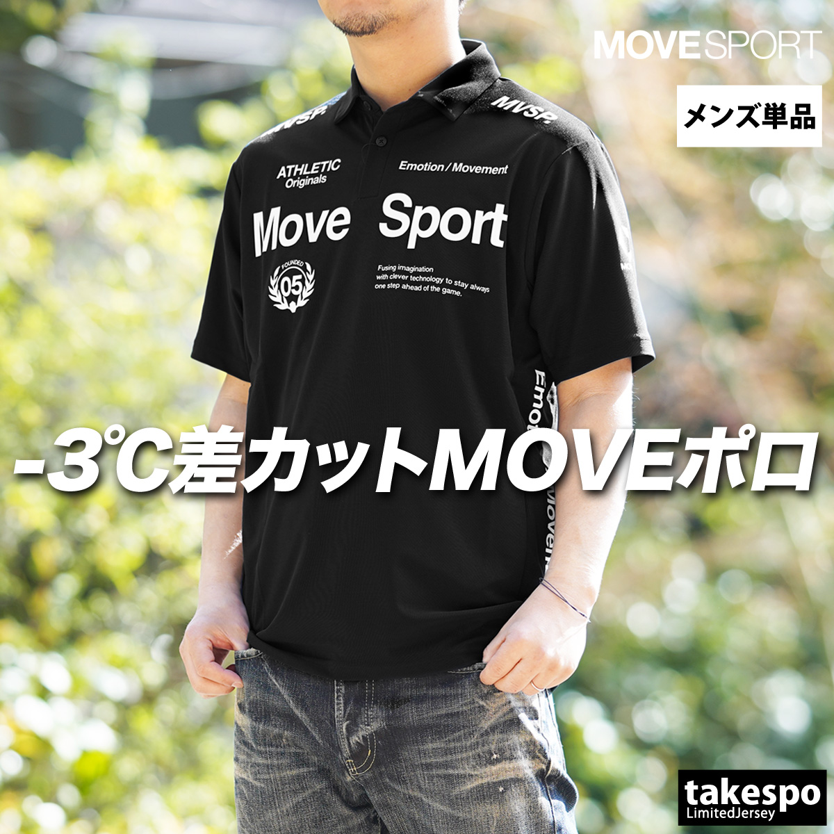アットラスト スポーツ ポロシャツ 40 TIMEWORN ブッチャープロダクツ MOVESPORT ムーブスポーツ デサント ポロシャツ メンズ ブランド