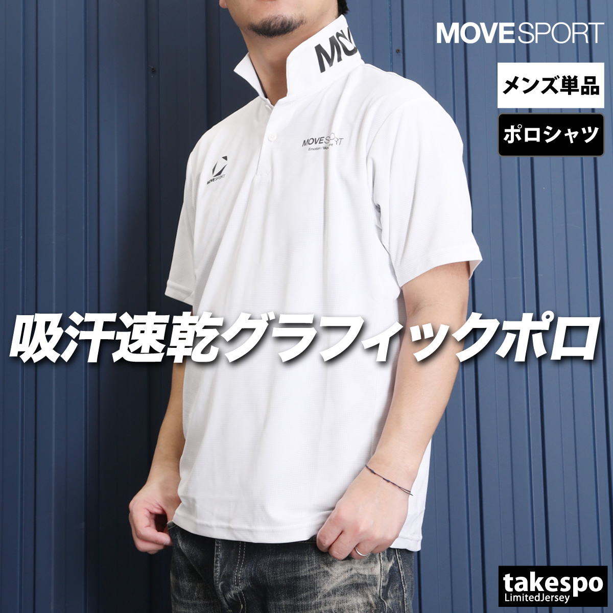 早割 リフト券 MOVESPORT ムーブスポーツ デサント ポロシャツ メンズ 上 トップス
