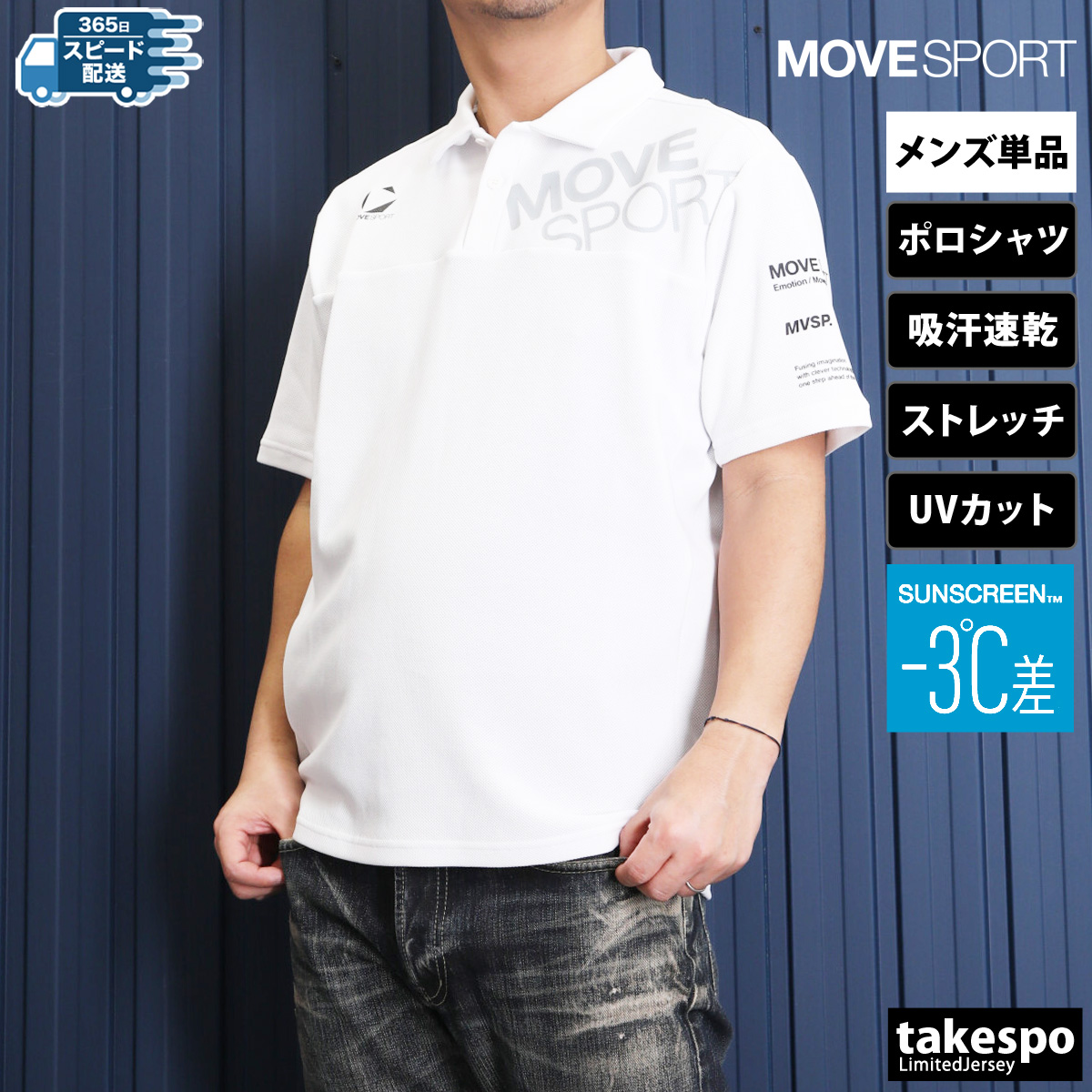 MOVESPORT 公式 ムーブスポーツ デサント 半袖ポロシャツ メンズ