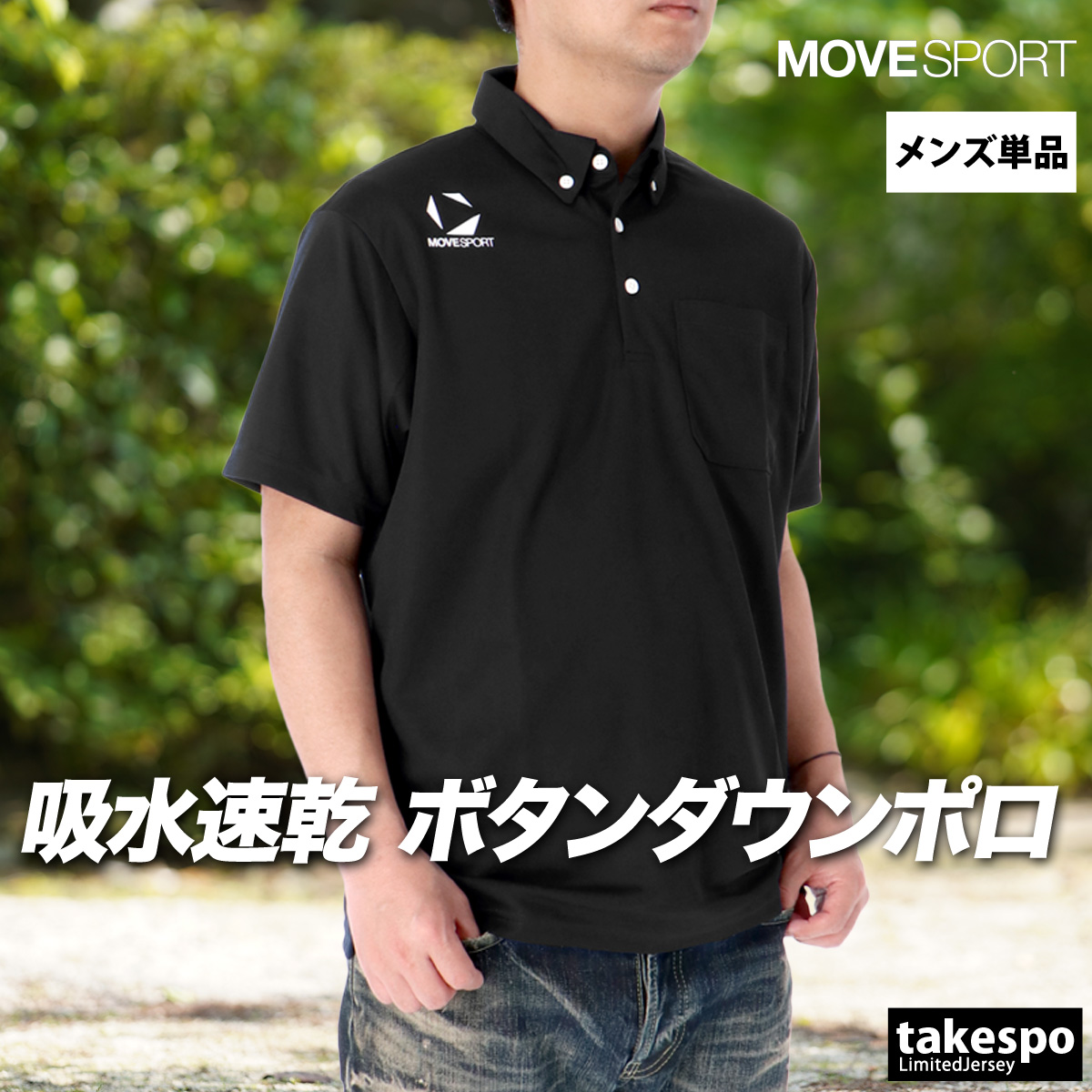 MOVESPORT ムーブスポーツ デサント ポロシャツ メンズ DESCENTE