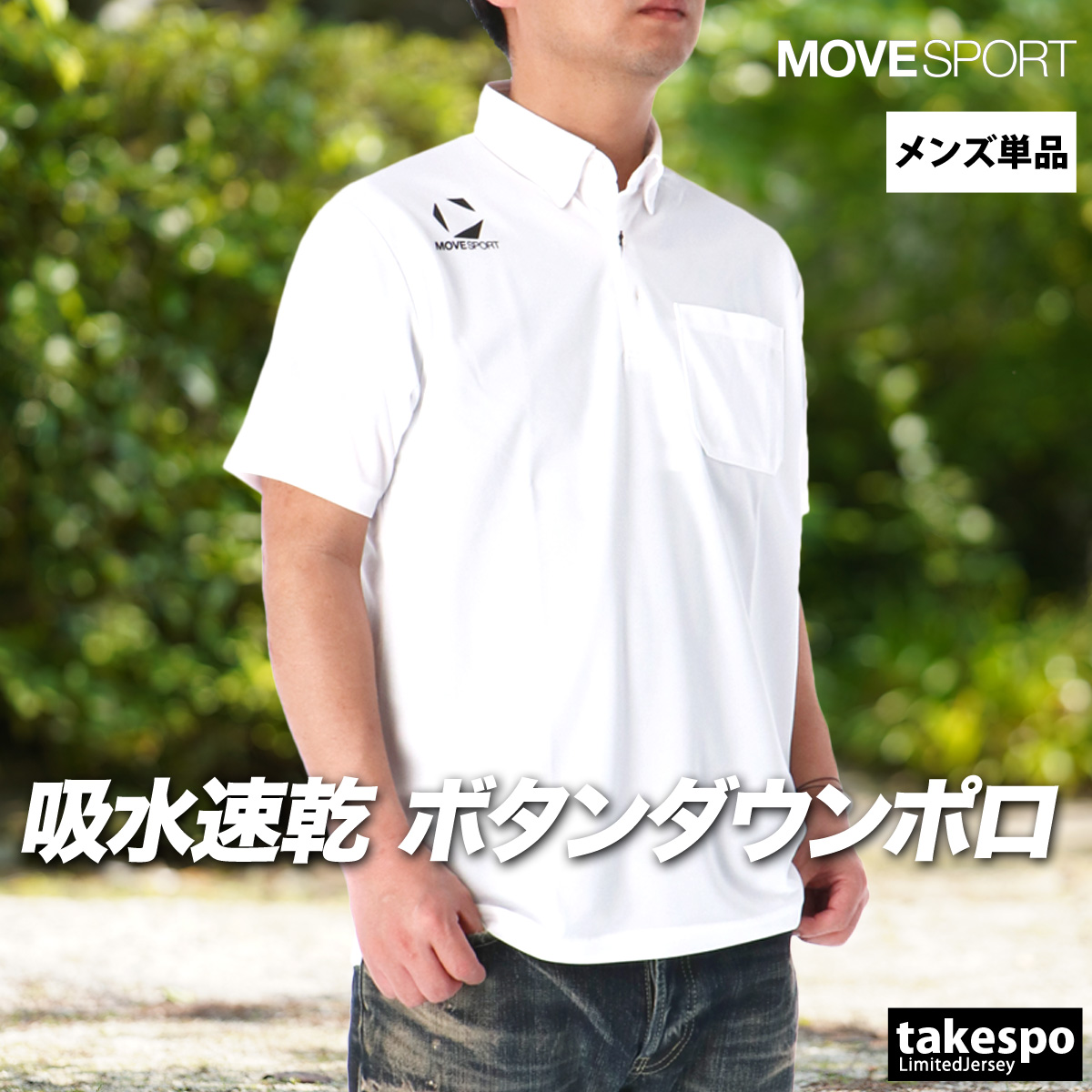 MOVESPORT ムーブスポーツ ポロシャツ メンズ デサント チーム 半袖