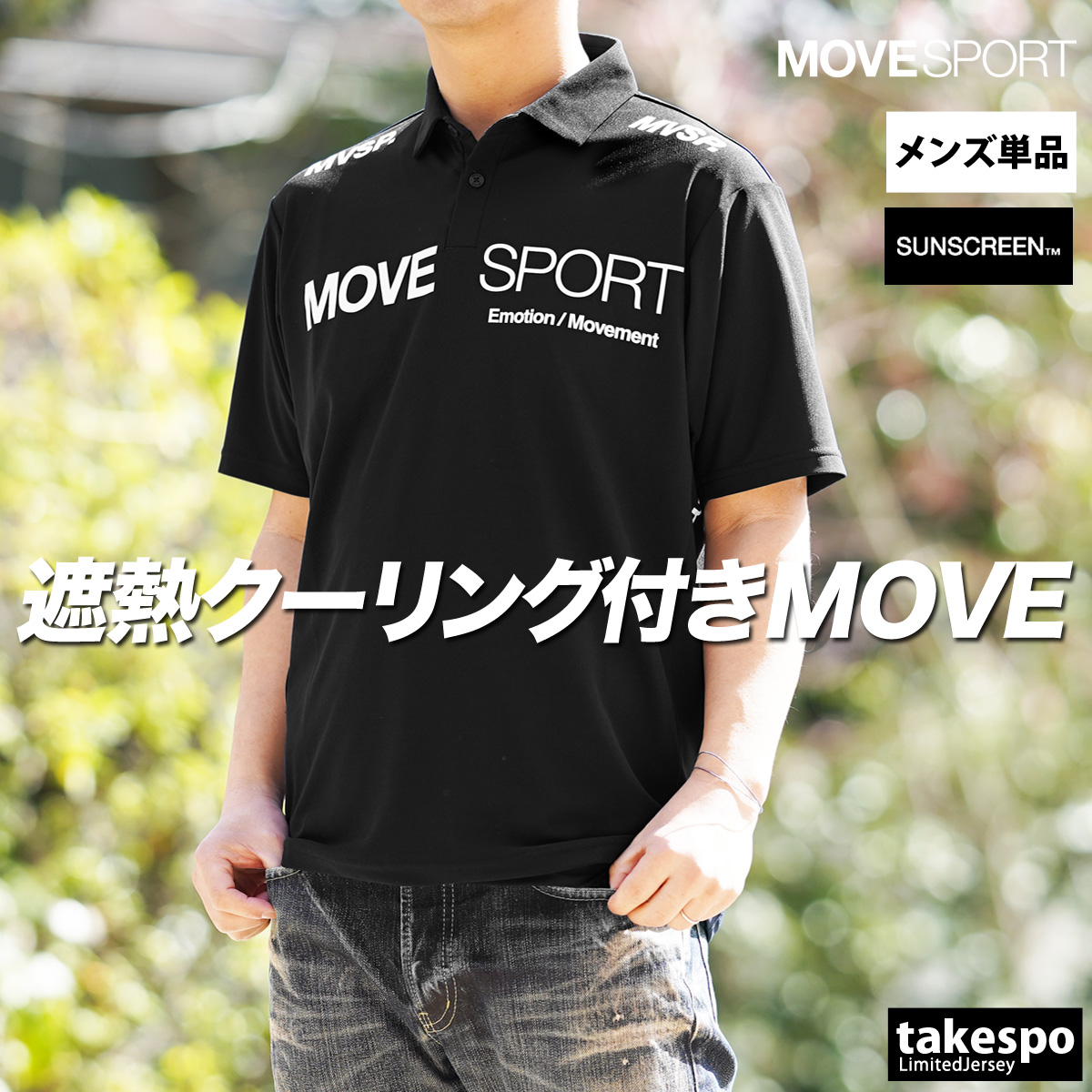 DESCENTE　MOVESPORT デサント　ムーブスポーツ　メンズMサイズ MOVESPORT ムーブスポーツ デサント ポロシャツ メンズ DESCENTE