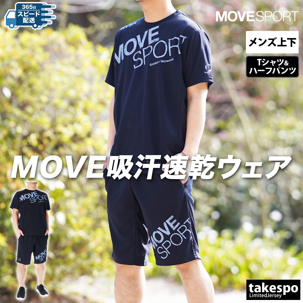 福袋 セール MOVESPORT ムーブスポーツ デサント Tシャツ ハーフパンツ上下 トップス