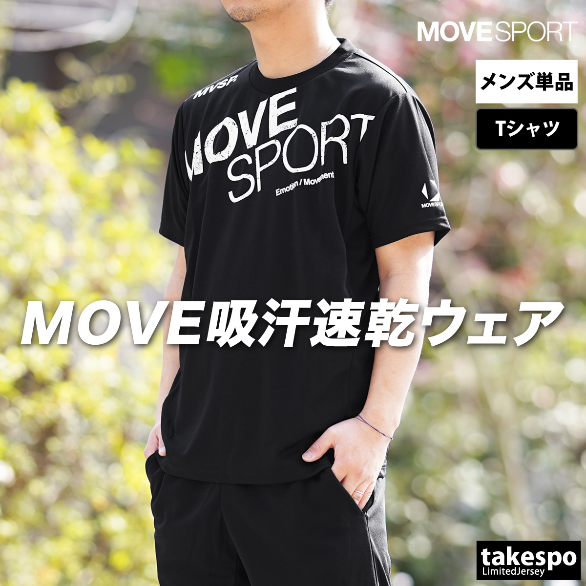 Tシャツ メンズ 半袖 吸汗 速乾 ムーブスポーツ デサント 吸水 MOVESPORT DESCENTE ドライ UVカット ST5SHT01M 新作 | MOVESPORT | 01