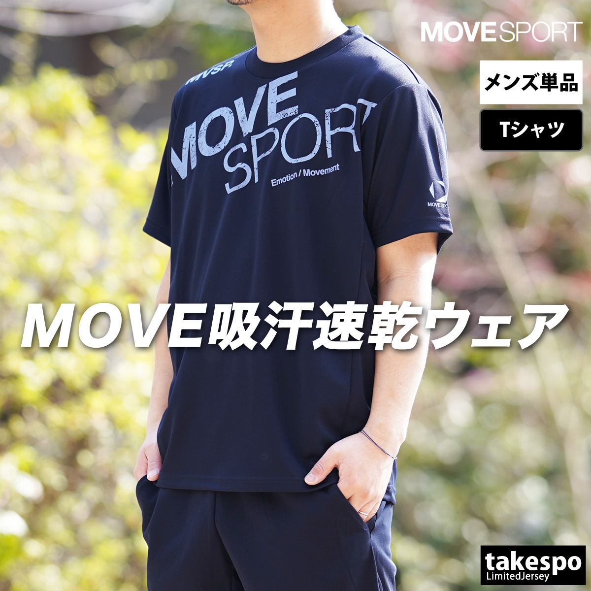Tシャツ メンズ 半袖 吸汗 速乾 ムーブスポーツ デサント 吸水 MOVESPORT DESCENTE ドライ UVカット ST5SHT01M 新作 | MOVESPORT | 02
