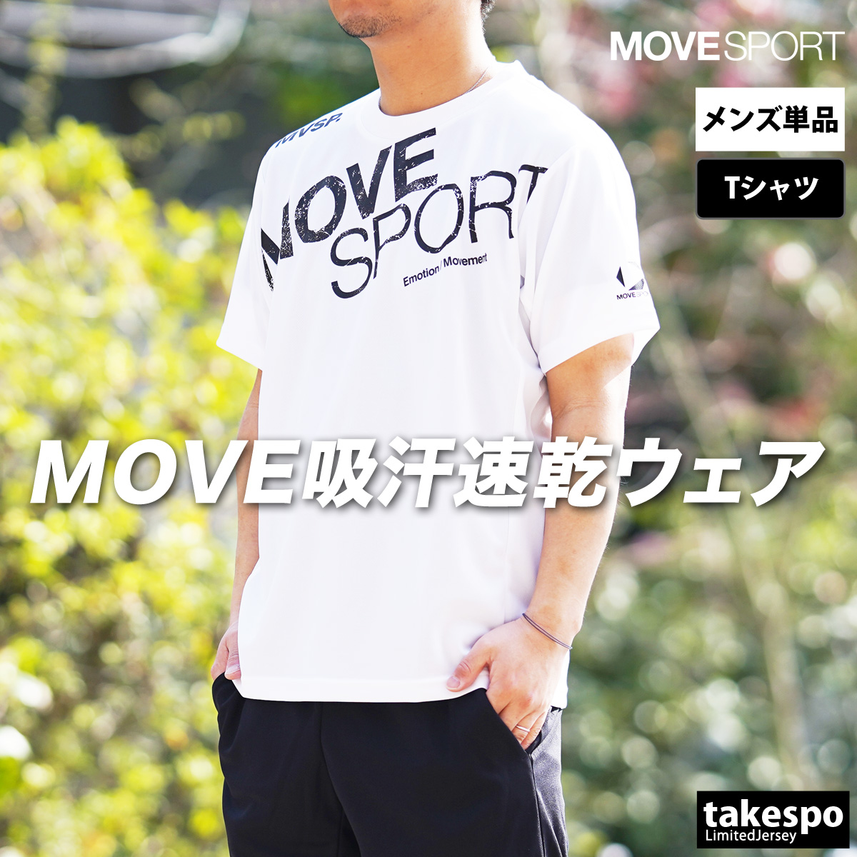 Tシャツ メンズ 半袖 吸汗 速乾 ムーブスポーツ デサント 吸水 MOVESPORT DESCENTE ドライ UVカット ST5SHT01M 新作 | MOVESPORT | 03