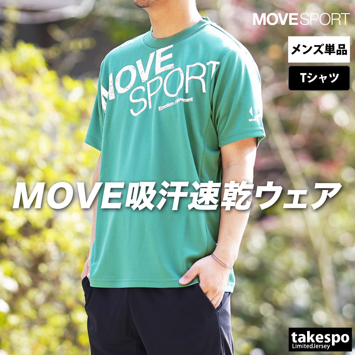 Tシャツ メンズ 半袖 吸汗 速乾 ムーブスポーツ デサント 吸水 MOVESPORT DESCENTE ドライ UVカット ST5SHT01M 新作 | MOVESPORT | 04