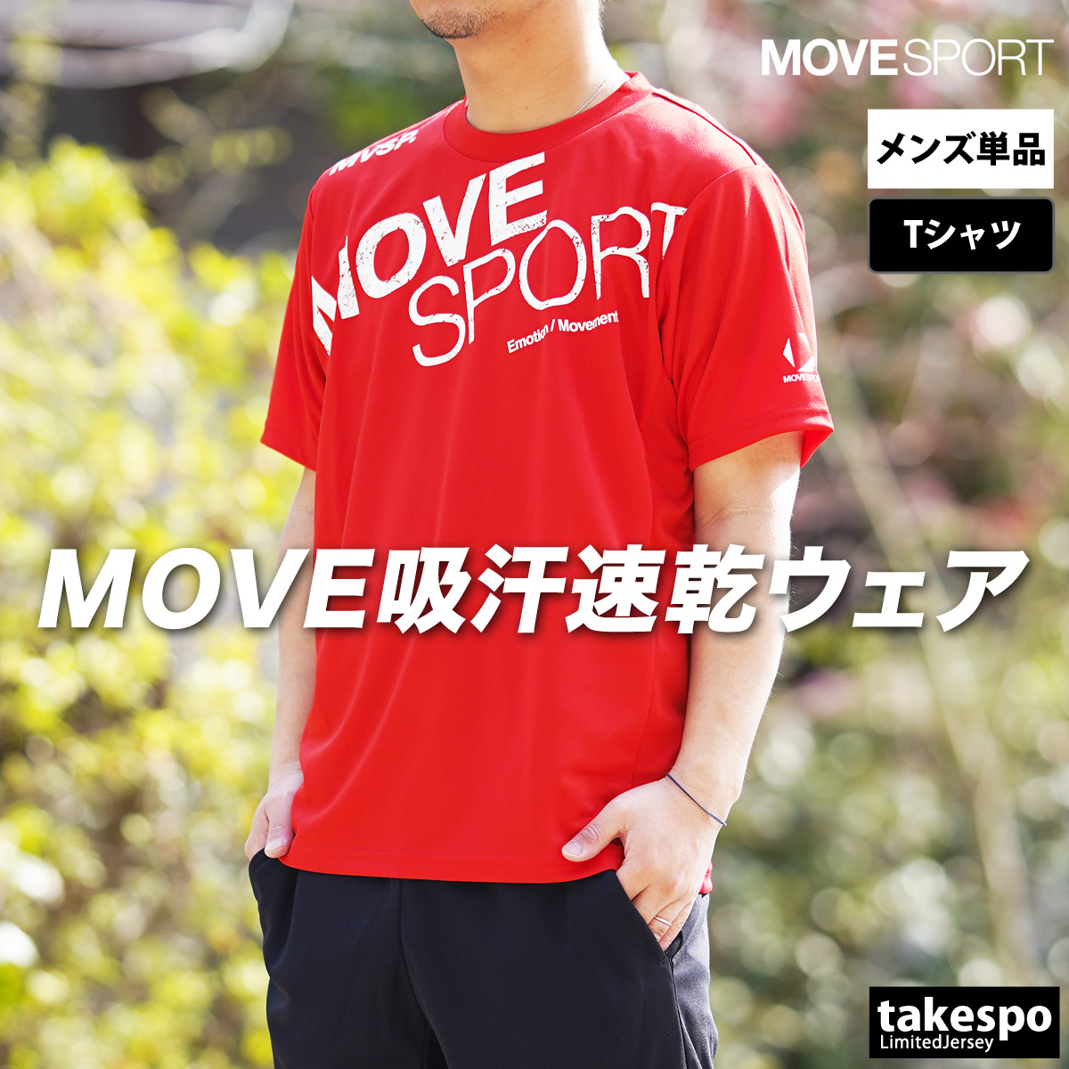 Tシャツ メンズ 半袖 吸汗 速乾 ムーブスポーツ デサント 吸水 MOVESPORT DESCENTE ドライ UVカット ST5SHT01M 新作 | MOVESPORT | 05
