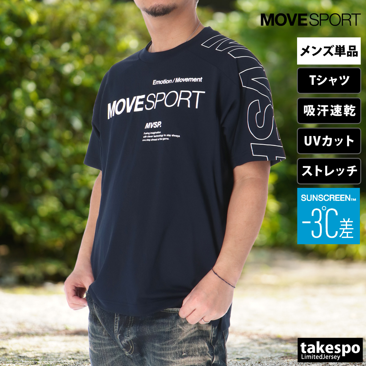 MOVESPORT ムーブスポーツ デサント Tシャツ メンズ 速乾 吸水