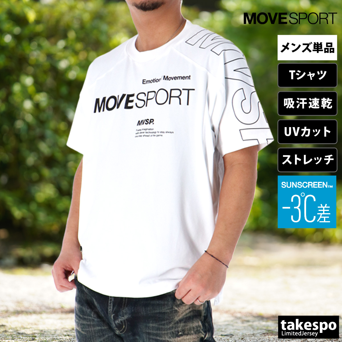 MOVESPORT 公式 ムーブスポーツ デサント 半袖Tシャツ メンズ