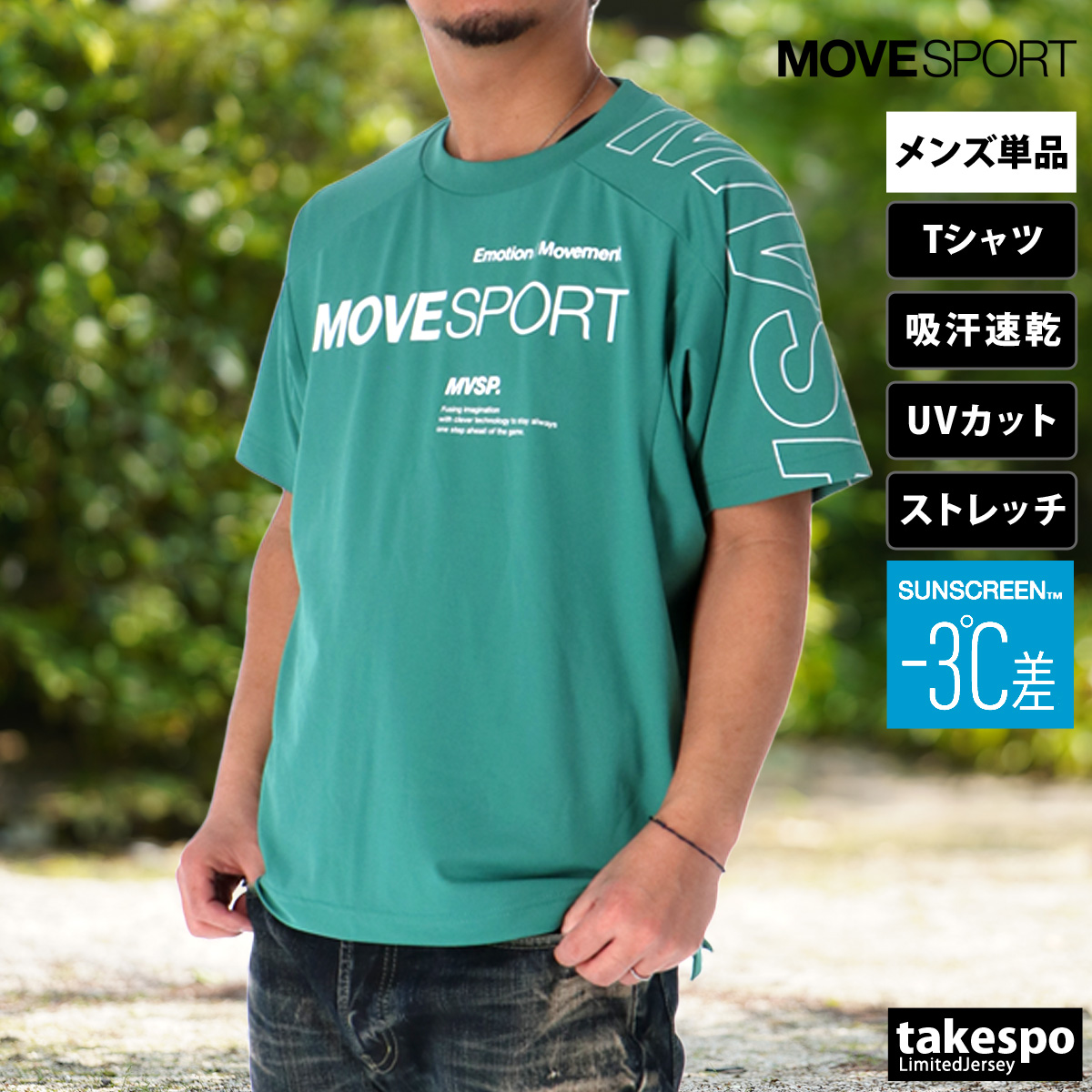 MOVESPORT ムーブスポーツ デサント Tシャツ メンズ 速乾 吸水