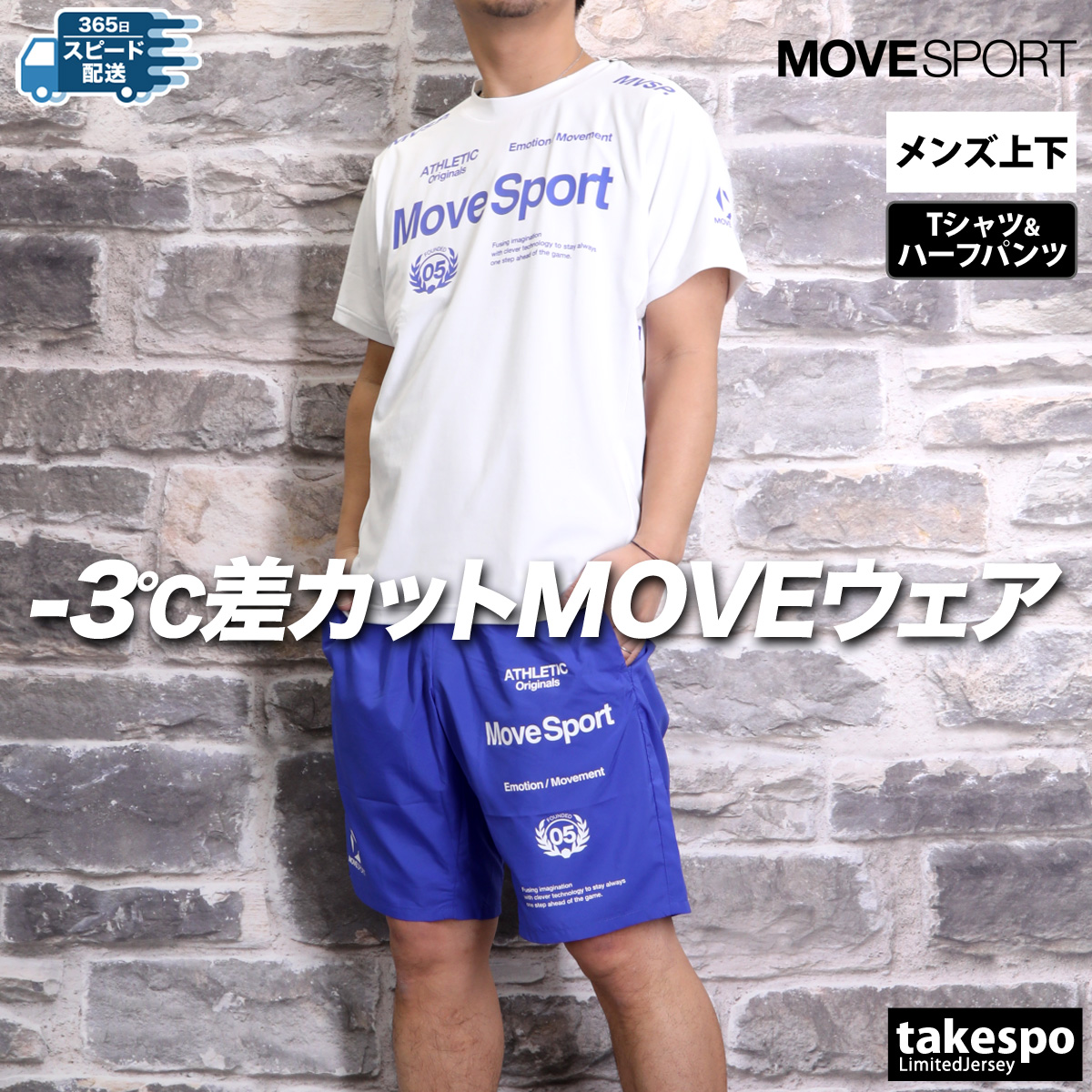 高感度ショップで2023年売れたブランド MOVESPORT ムーブスポーツ デサント Tシャツ ハーフパンツ その他
