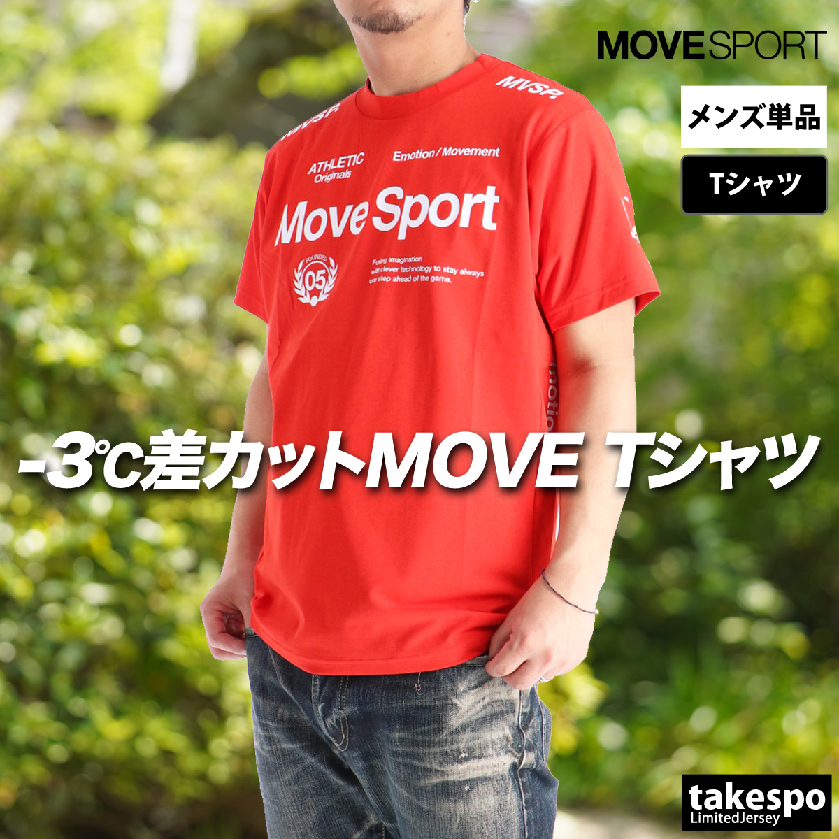 MOVESPORT ムーブスポーツ Tシャツ メンズ デサント 半袖 吸汗 速乾