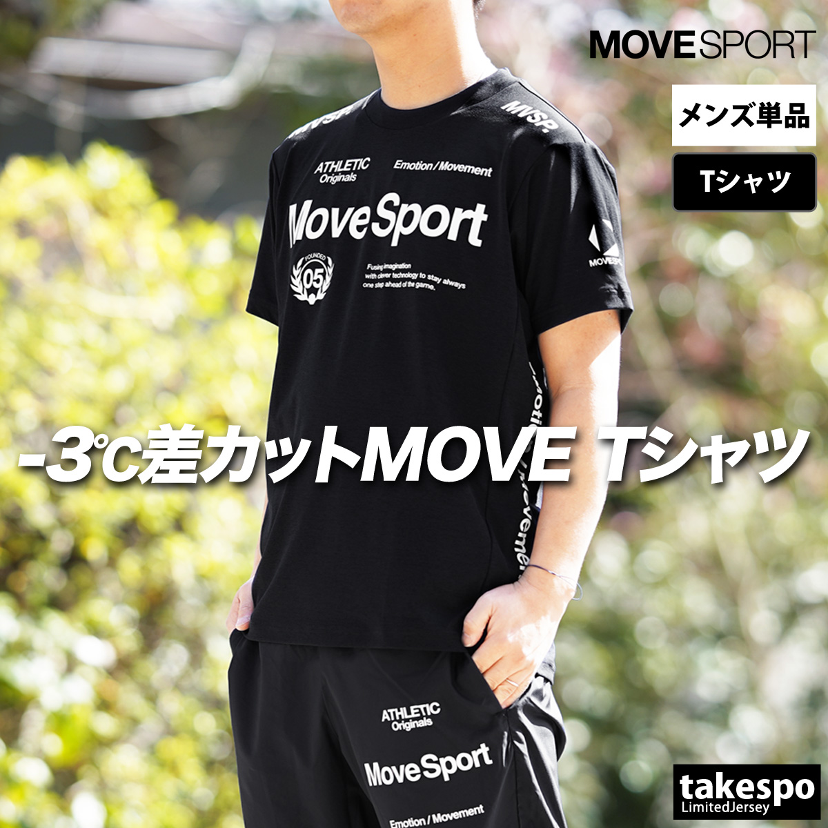 MOVESPORT ムーブスポーツ Tシャツ メンズ デサント 半袖 吸汗 速乾