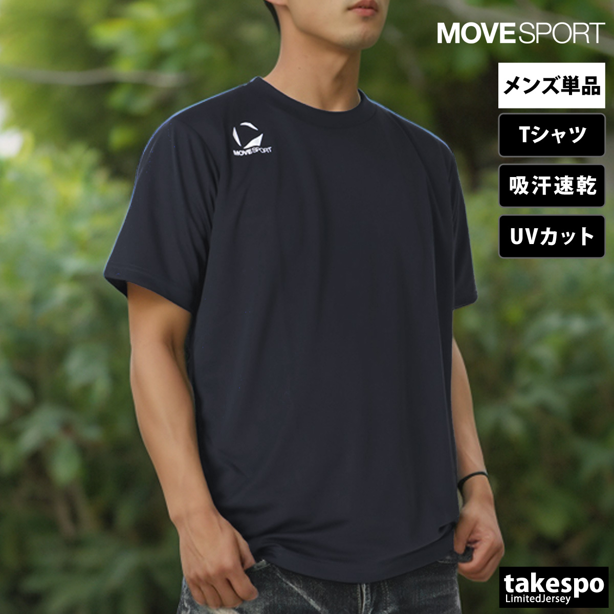 MOVESPORT Tシャツ メンズ 半袖 吸汗 速乾 ムーブスポーツ デサント