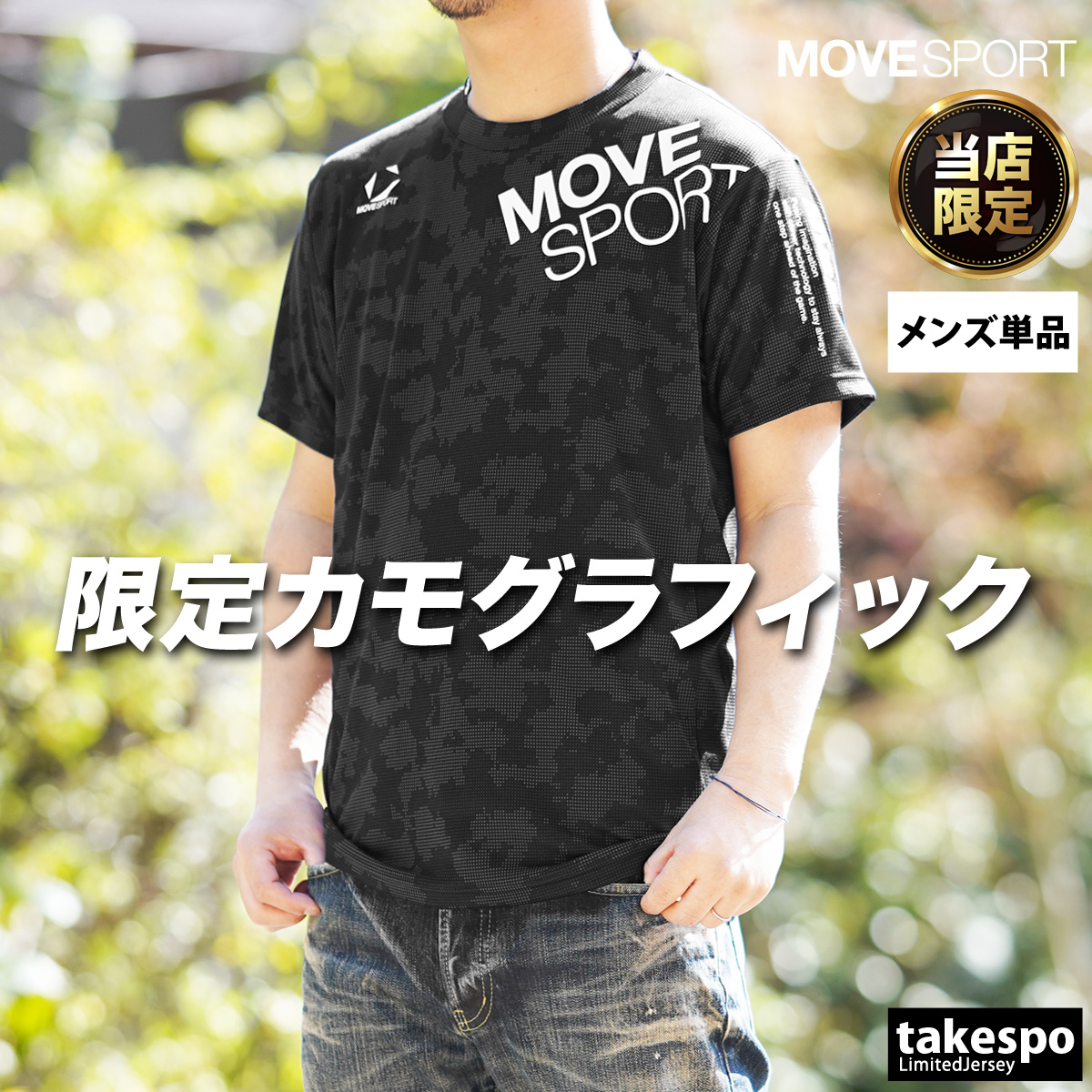 MOVESPORT ムーブスポーツ デサント Tシャツ メンズ ブランド